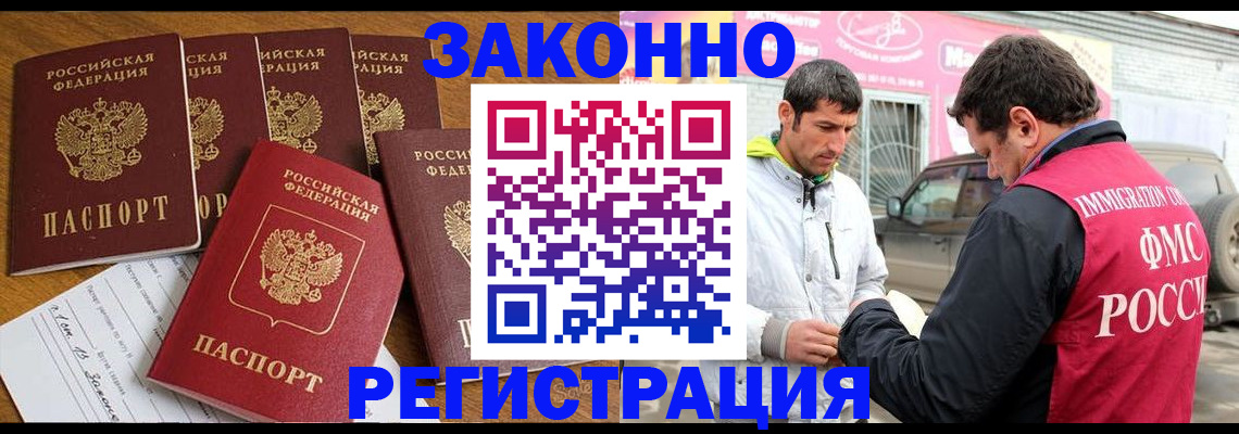 временная регистрация гарантия в Волоколамске