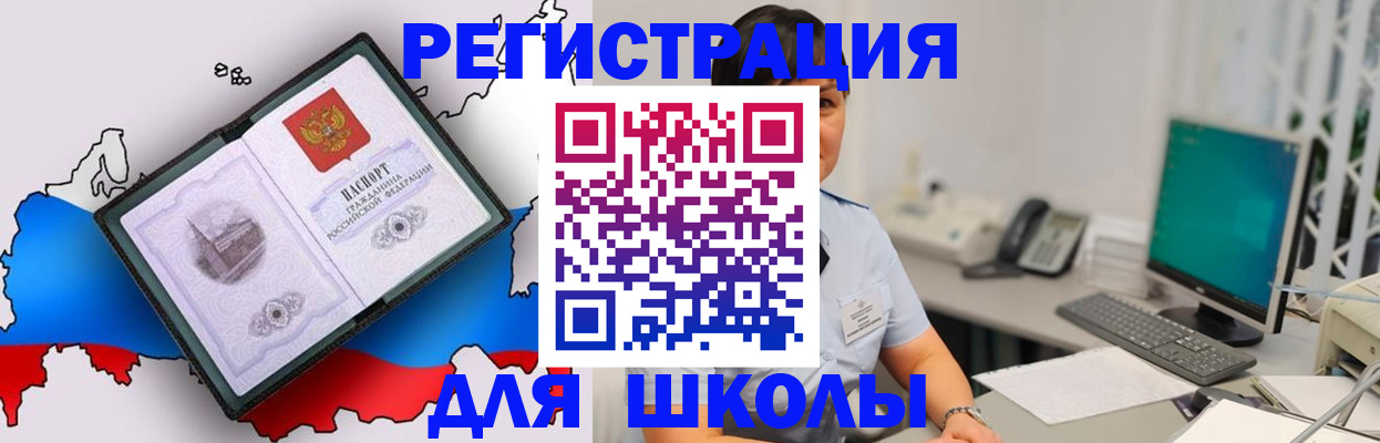 прописка в квартире в Волоколамске