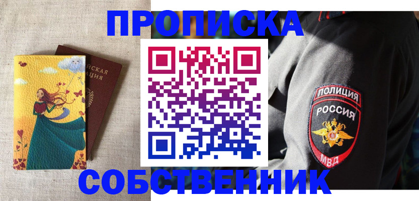 временная регистрация адрес в Волоколамске